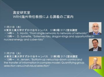(Held on 11/21, 11/27) General participation OK: Lecture by WRHI overseas Specially Apponited Professor(Takayasu Lab)