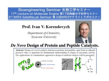 (Held on July 8th) 17th Lecture on Molecular Engine/3rd WRHI SatelliteLab Seminar