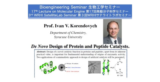 (Held on July 8th) 17th Lecture on Molecular Engine/3rd WRHI SatelliteLab Seminar