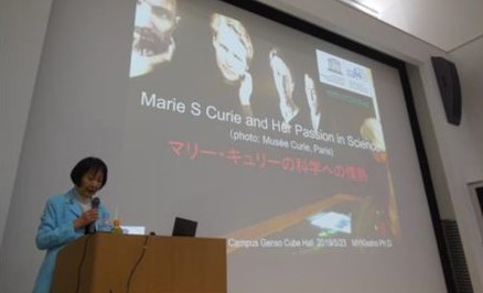 Lecture Report: “Marie S Curie and Her Passion in Science” by Dr. Mizue Y. Kissho