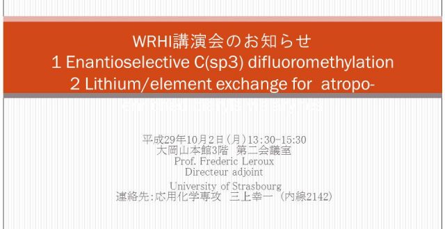 （10/2）WRHI 講演会開催