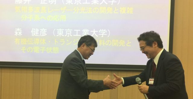 藤井正明教授　第9回分子科学会賞受賞