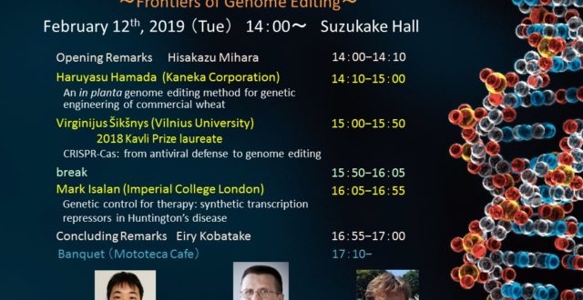 【2月12日開催】“Research Forum in School of Life Science and Technology/WRHI”