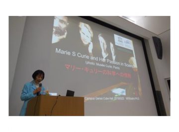 【開催報告】講演会「マリ－・キュリーの科学への情熱」