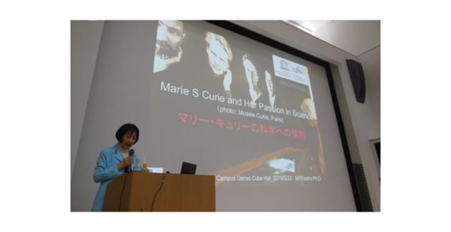 【開催報告】講演会「マリ－・キュリーの科学への情熱」