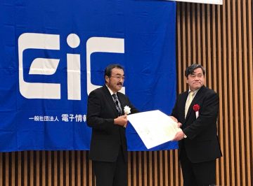 小山二三夫教授　2018年度 電子情報通信学会業績賞受賞