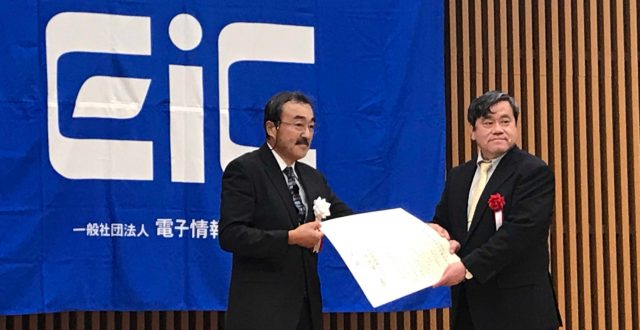 小山二三夫教授　2018年度 電子情報通信学会業績賞受賞