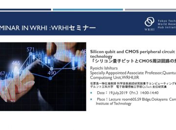 【7/26 開催】WRHI招聘教員セミナー