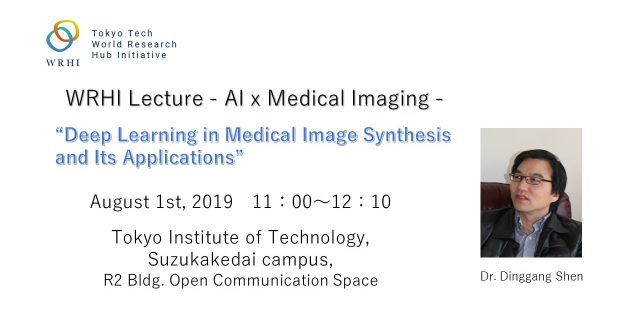 【8/1開催】WRHI Lecture -AI × Medical Imaging- のお知らせ