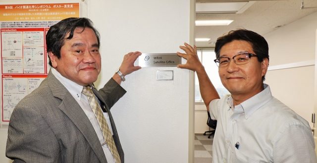 WRHIサテライトオフィスオープニングセレモニー開催