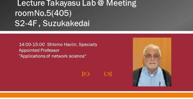 【11/12開催】高安研究室WRHI海外特任教授による講義のご案内