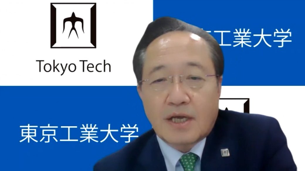 東京工業大学 益 一哉学長