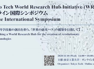 Tokyo Tech WRHIオンライン国際シンポジウムービデオ一覧